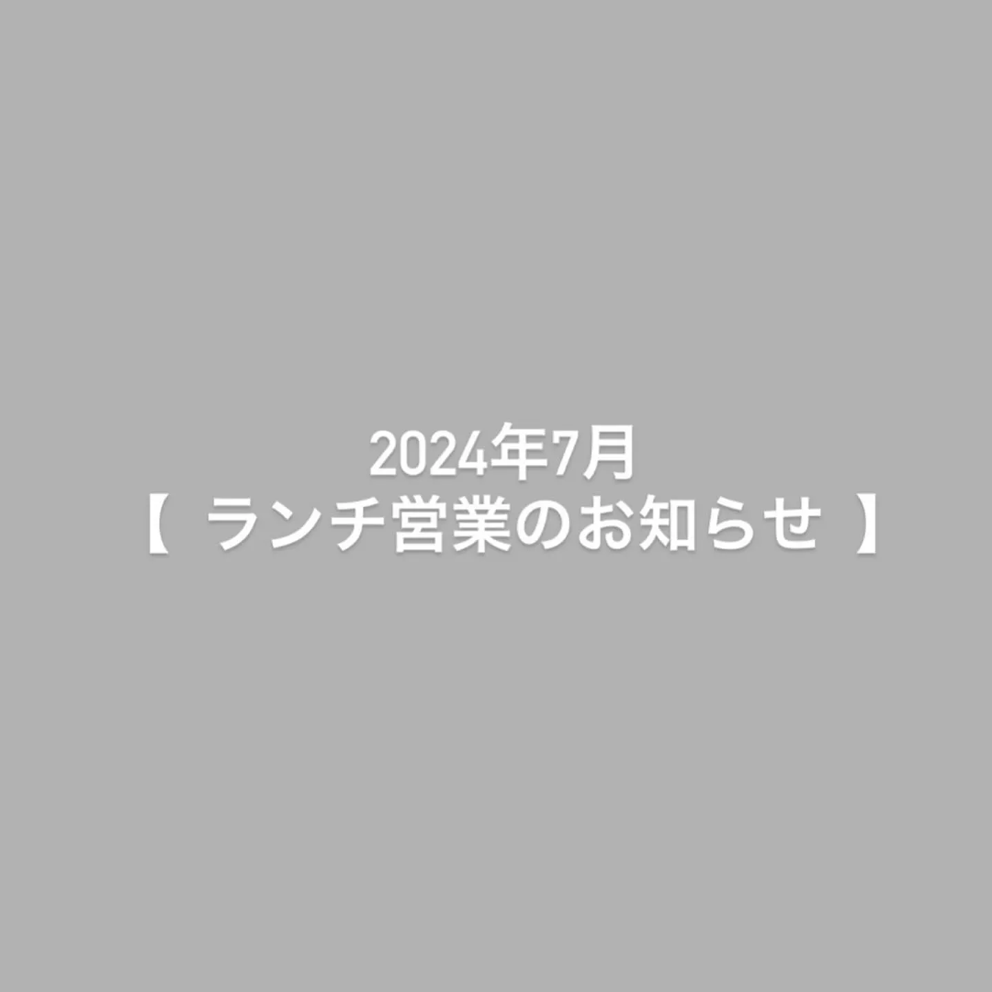 こんにちは！焼肉武蔵です🥩👍🏻